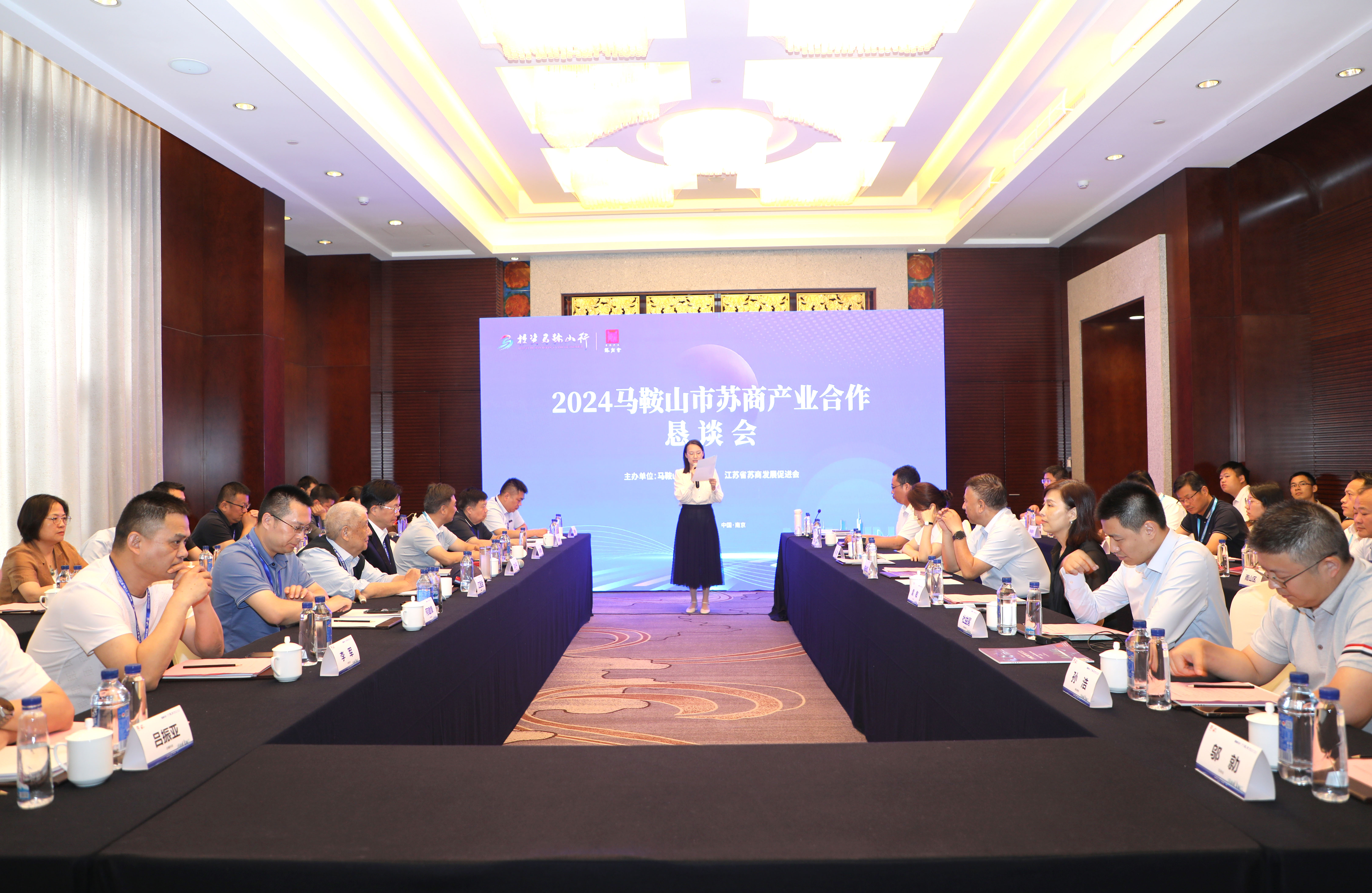 8040威尼斯受邀参加2024首届苏商全球化战略峰会，沈小平出席马鞍山苏商产业合作恳谈会