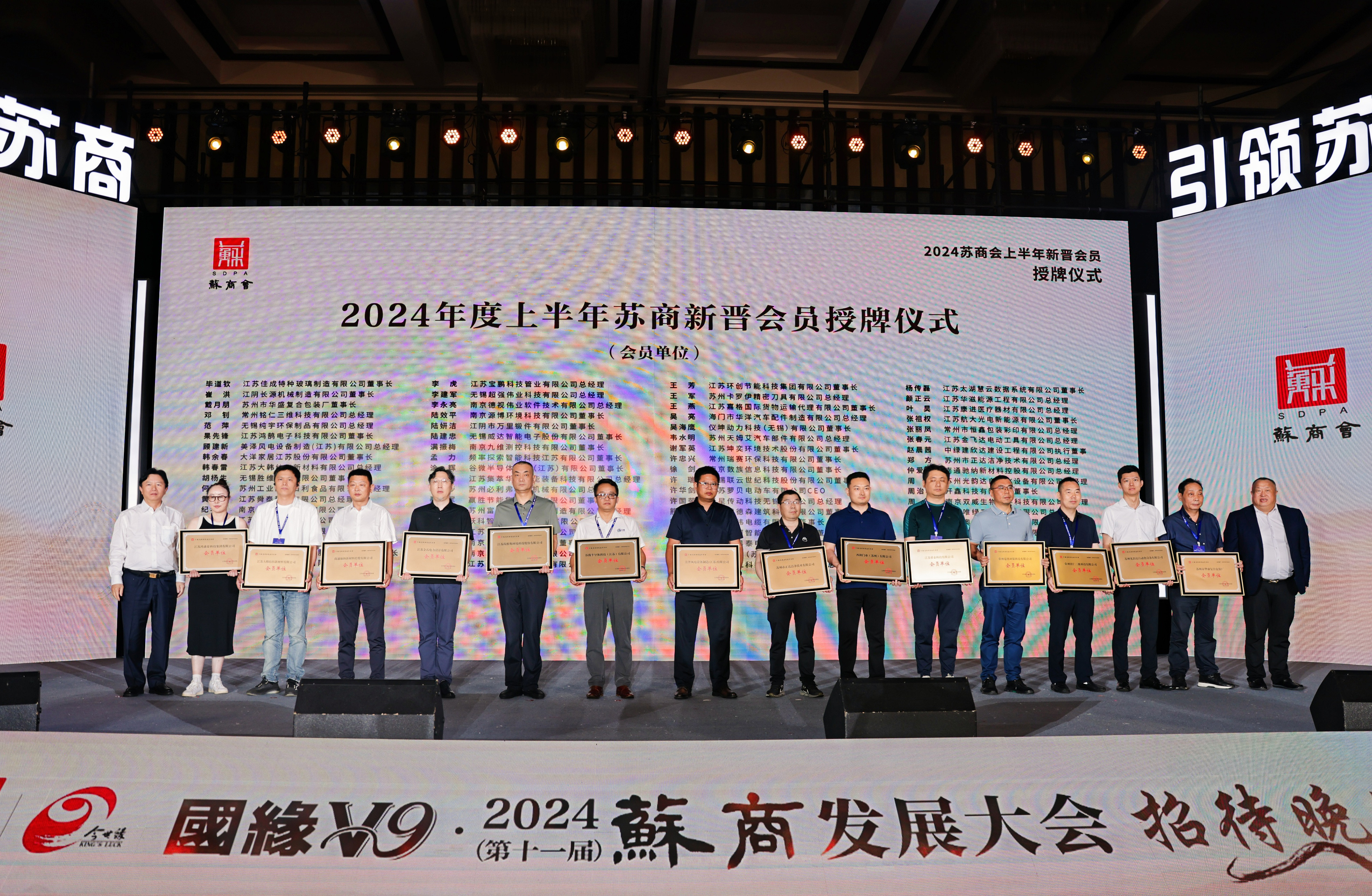 8040威尼斯受邀参加2024首届苏商全球化战略峰会，沈小平出席马鞍山苏商产业合作恳谈会